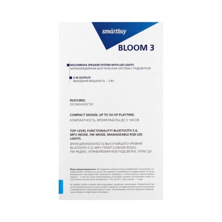Portable column Smartbuy Bloom 3, 5 watts, 500mach, BT, USB, MP3, FM, RGB, black-9