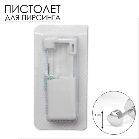 Disposable gun for piercing, earring in the “heart” kit, 4 mm, silver color