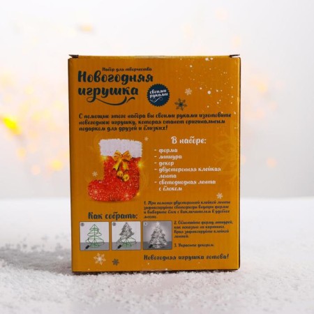 New Year's nightlight- with your own hands "Boot"-3