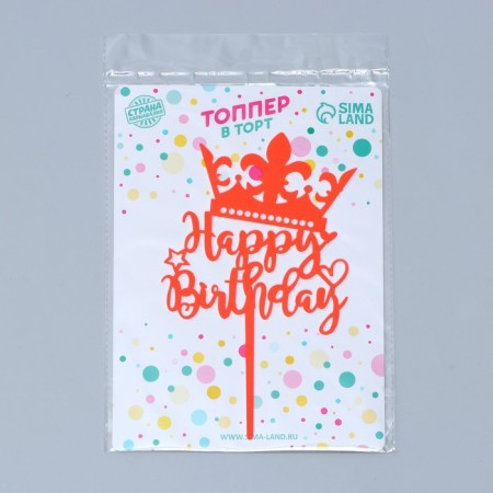 Topper "Happy Birthday", shines in the dark, color orange-1