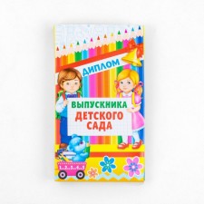 Diploma with a place for chocolate for the graduation 