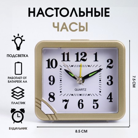 Clock - HELL WITHOOL "Classic" with backlight, discrete move, 8.5 x 7.5 cm, aa