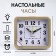 Clock - HELL WITHOOL "Classic" with backlight, discrete move, 8.5 x 7.5 cm, aa