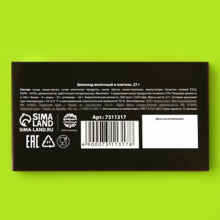 Milk chocolate "On Chile", 27 g.-3