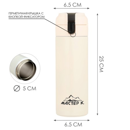 Thermal circle, 420 ml, Simple "Master K"-2
