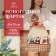 Apron "Ethel" Winter Holidays 60x70cm, 100% cotton, sarzha 190 g/m2