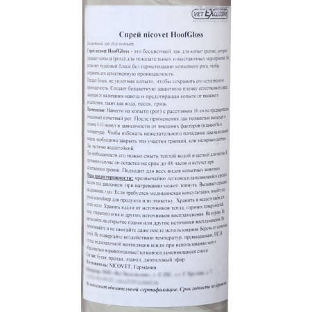 Hoofgloss hoove spray colorless, 200 ml-3