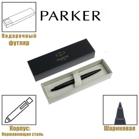 Ballpoint Parker Jotter XL Monochrome Black BT, stainless steel case, blue ink