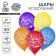 Shar Latex 12 "Happy Birthday. Disco, set of 50 pcs.