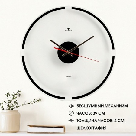 Watch wall, interior "minimalism", D-39 cm, silent