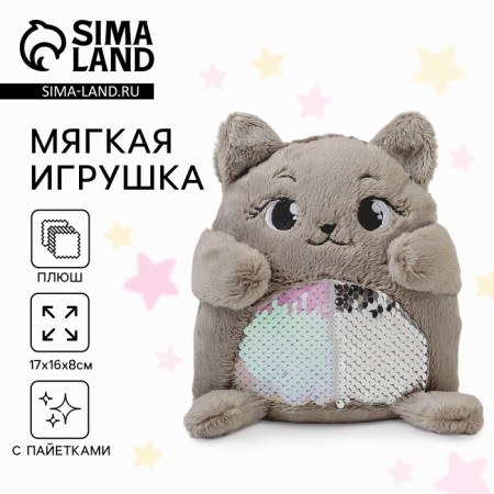Soft toy "Nick cat", with sequins, 16x8x17 cm