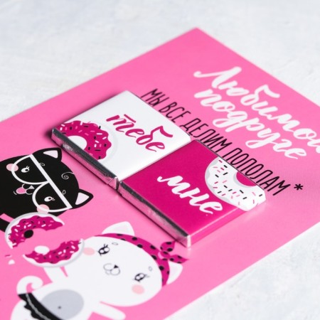 Milk chocolate "beloved friend", postcard, 5 g x 2 pcs.-1