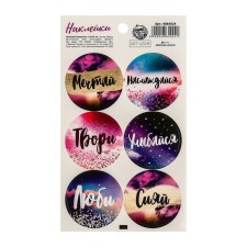 Stickers for gifts and flowers 