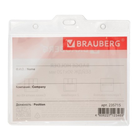 Horizontal badge 120 x 90 mm, brauberg on a blue lace 45 cm, 2 carbine-5