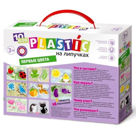 Velcro plastic "Colors"-1