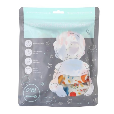 Panties-scammer, reusable, carbon-bamboo fabric, "autumn", from 0-12 months.-7