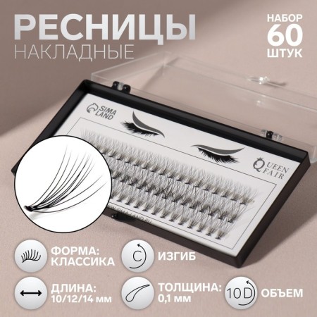 A set of overhead eyelashes "Classic", bundles, 10, 12, 14 mm, thickness 0.1 mm, bend C, 10 D