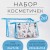 бежевый/синий