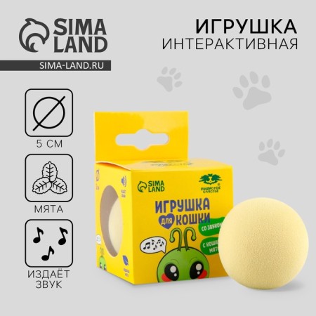 Toy for cats. The ball interactive "cricket" with mint