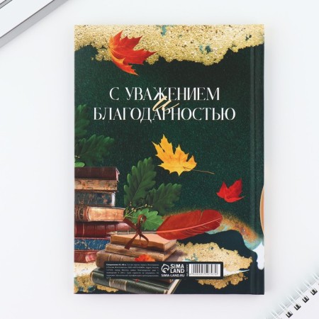 Diary, solid cover, A5 format, 80 sheets "Teacher: Wise Teacher"-4