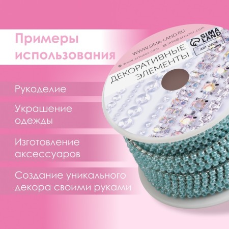 A chain with pearls, metal, plastic, 2 mm, SS6, 9 ± 1 m, turquoise color-2