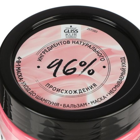 Gliss Kur Nutrition Mix Nour of 4-B-1, 400 ml-1