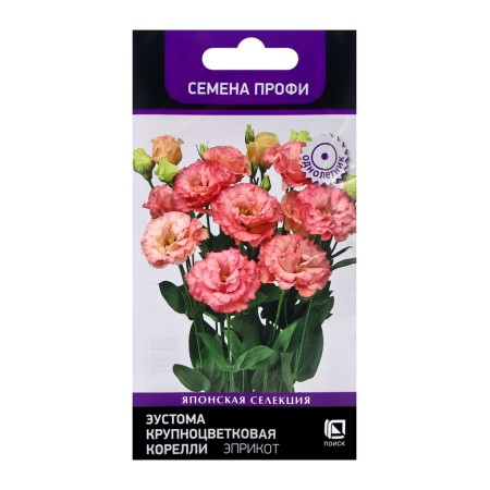 Eustoma flower seeds of large -flowered Corelly Eprikot, 5pcs