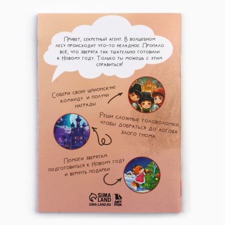 Set "Secret Delivery Service", Notepad A6 16 L, PEL WRITE-4