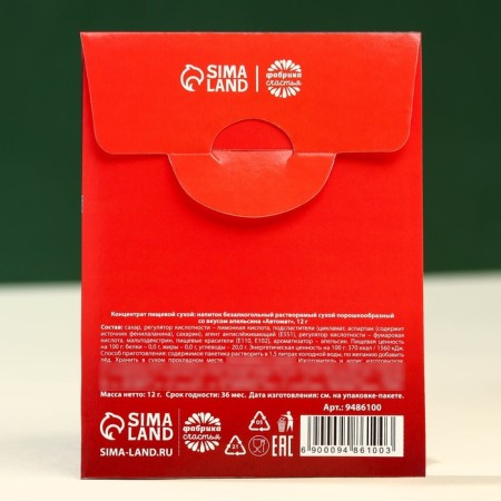 Soluble drink of the JUPI "Automat", taste: orange, 12 g.-2