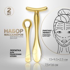 Massagers for the face and neckline, set - 2 pcs, golden color