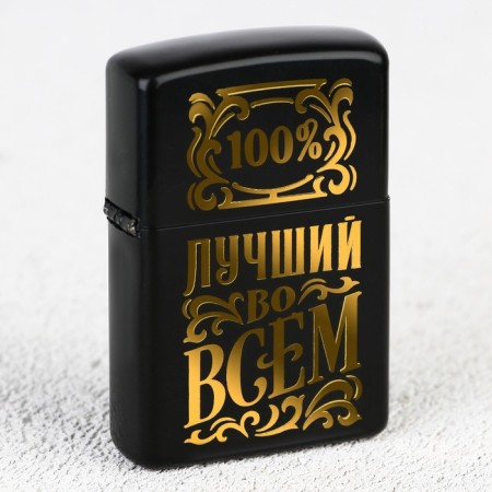 Gasoline lighter “Best in everything”, 5.5 x 3.5 cm.-1
