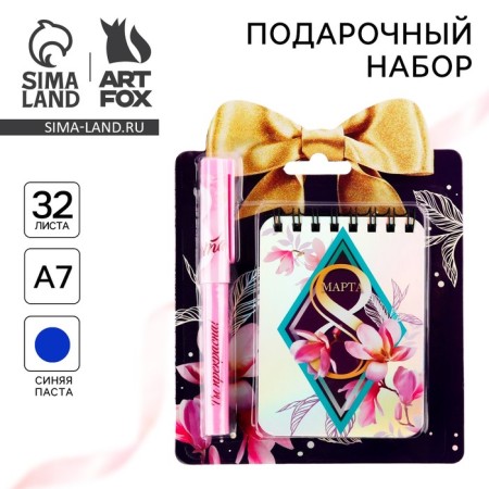 Set "March 8": Notepad and Pen Plastic