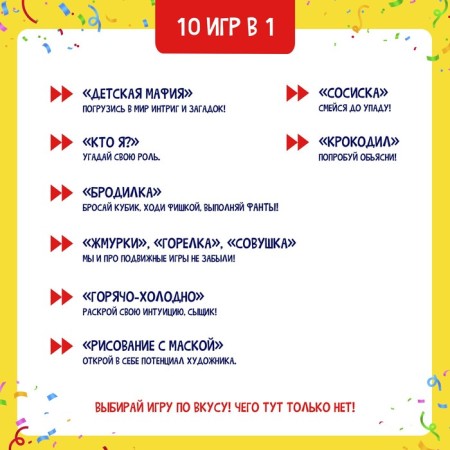 Board Game "Helpout Birthday!", 10B1, from 4 players, 5+-2