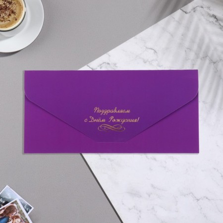 Money envelope "Happy Birthday!" Soft's software, embossing, purple color, 9x19 s-1