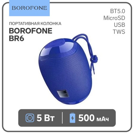 Portable column Borofone BR6, 5 W, BT 5.0, USB/Microsd/TWS, blue