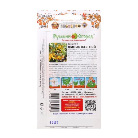 Seeds Tomat "Dates Yellow", F1, 15 pcs-1