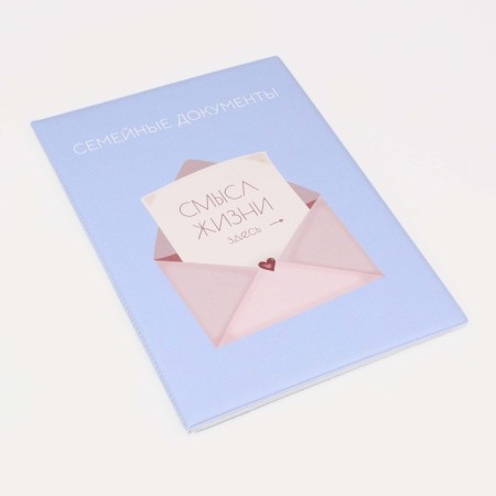 Feast for family documents, 1 set, lilac-blue color