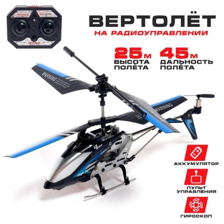 A helicopter radio -controlled Sky, with a gyroscope, black color