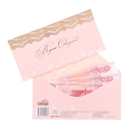 Envenue for money "On the wedding day!" embossing, golden patterns on a pink background, 8 x 17 cm