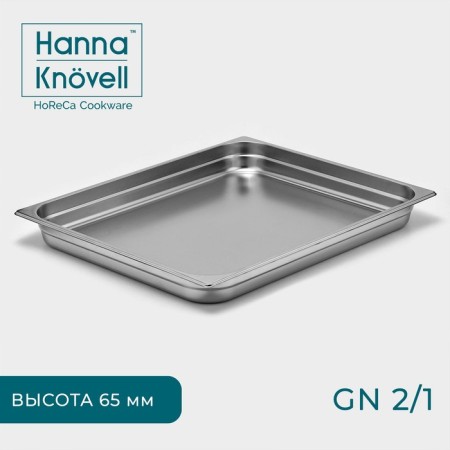 Gastrootiness 2/1 of stainless steel, 65 mm, 65.4 × 53.6 × 6.5 cm, thickness 0.8 mm