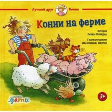 Connie on the farm. Schneider L.