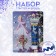 Set 2 objects: brooch, glitter "ballerina", colored, glitter - color mix