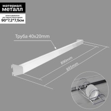 Rod for the holder for plates adjacent to 900 mm, chrome