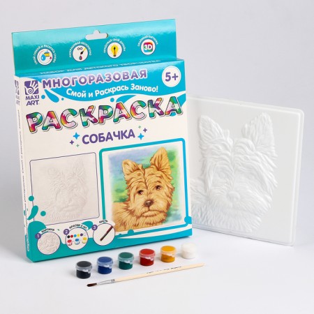 Reusable coloring "Dog", 20 × 20 cm