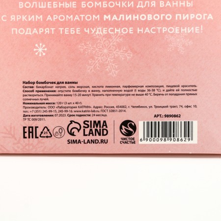 Gift set of cosmetics "Miracles!", Bath bombs 3 x 40 g, pure happiness-5