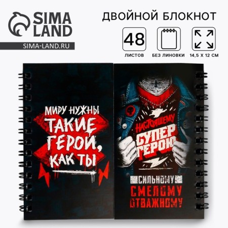 Double notebook "Real Super Hero"