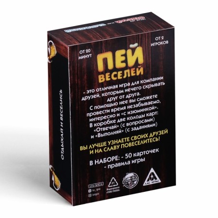 Board game “answer or execute. Drink more fun ", 50 cards, 18+-4