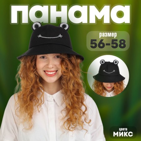 Panama "Frog" rr 56-58 MIX color