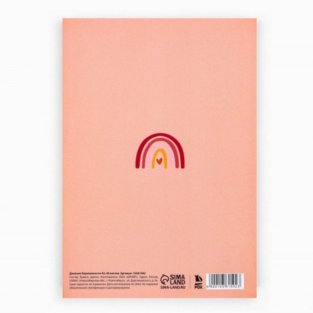 Pregnancy diary A5, 40 l "Snail"-5