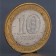 Coin "10 rubles 2005 Republic of Tatarstan"